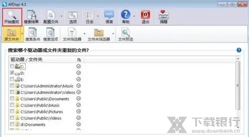 AllDup怎么删除重复文件2