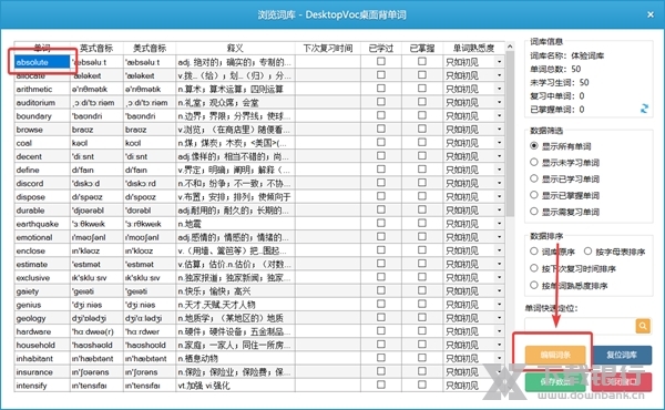 DesktopVoc怎样编辑词库中的单词2