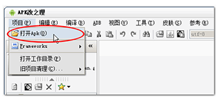 APK改之理少月版图片4