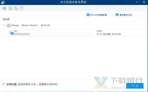 赤友数据恢复软件图片1
