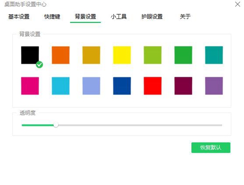 360桌面助手截图3