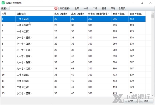 神器智能证件照截图3