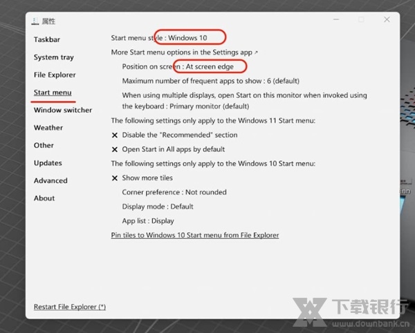 ExplorerPatcher图片2