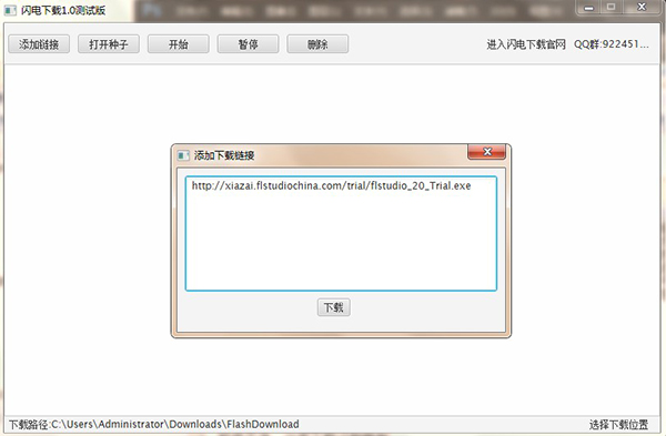 闪电下载器官方下载