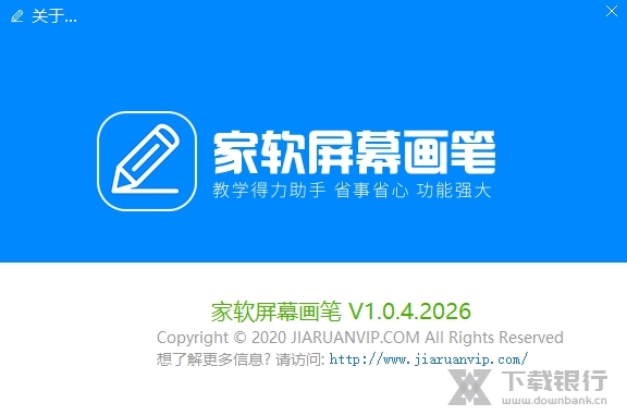 家软屏幕画笔图片1