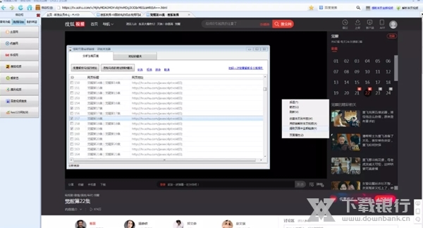 硕鼠下载器图片10