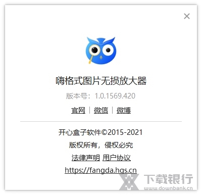 嗨格式图片无损放大器图片