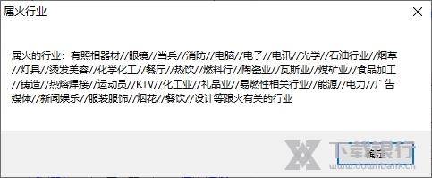 五行命理排盘截图4