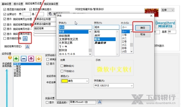 万能抽奖怎样显示抽奖日期3