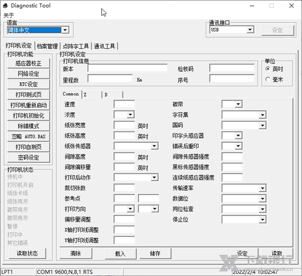Diagnostic Tool截图1