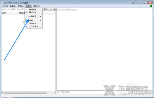 anytxt searcher更新索引数据库方法图片2