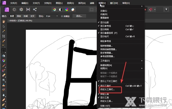 Affinity Photo如何自定义工具栏1