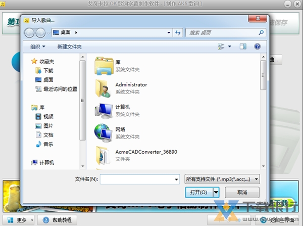 艾奇KTV电子相册制作软件破解版图片3