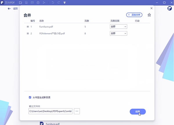 万兴PDF专家图片