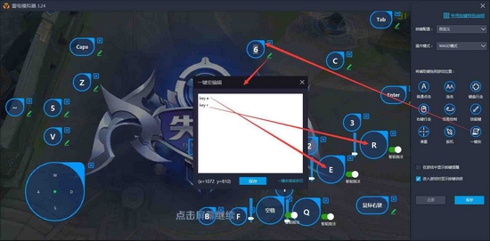 雷电模拟器图片3