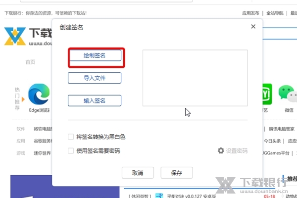 轻闪PDF怎么添加签名2