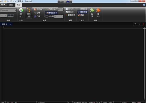 BowPad图片4