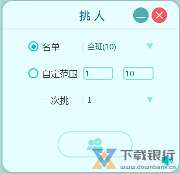 麻吉星教学系统图片5