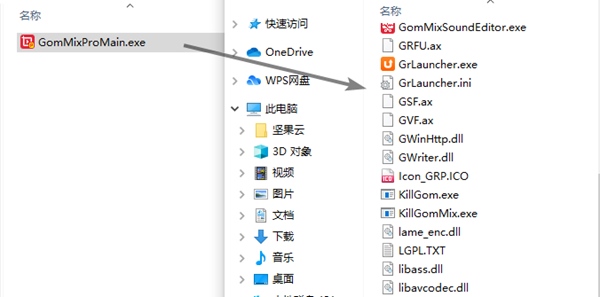 GOM Mix Pro破解版图片