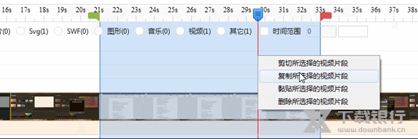 万彩录屏大师剪辑视频教程图片2
