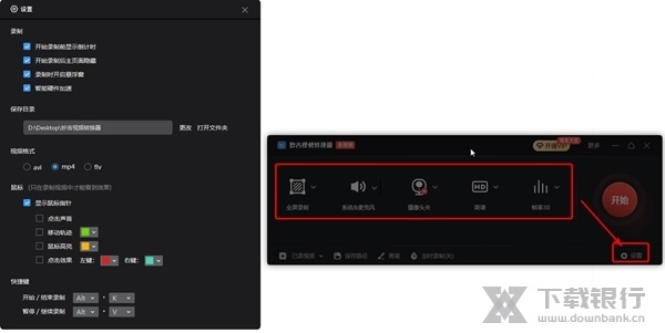 妙吉视频转换器怎么录视频2