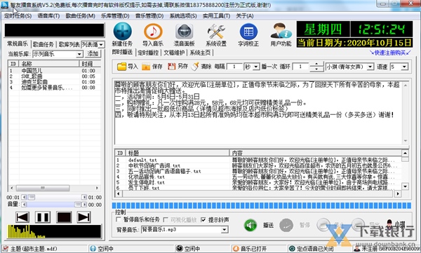 智友播音大师图片2