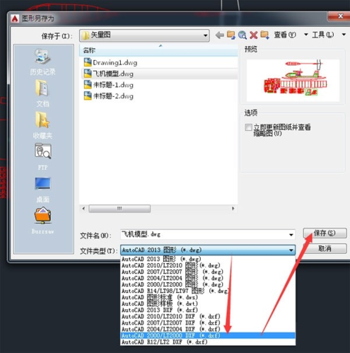 微雕大师截图11