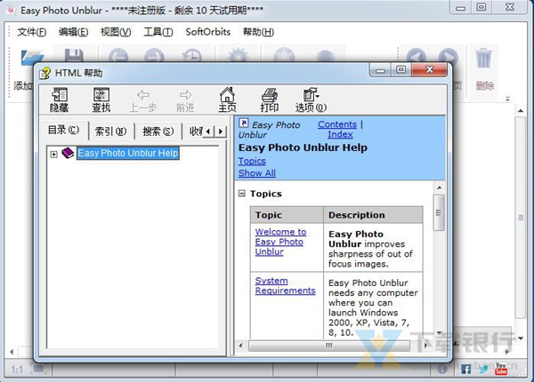 SoftOrbits Easy Photo Unblur图片5