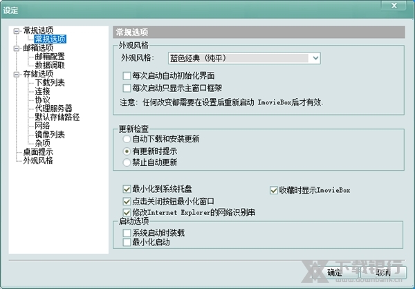 ImovieBox破解版图片3