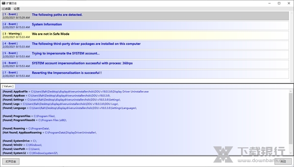 DisplayDriverUninstaller图2
