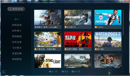 蒸汽云游戏破解版图片3