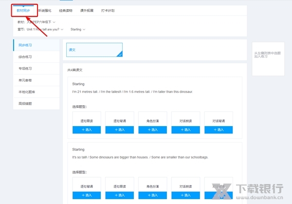 一起作业怎么布置作业2