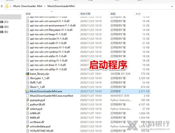 MusicDownloaderMini图片2
