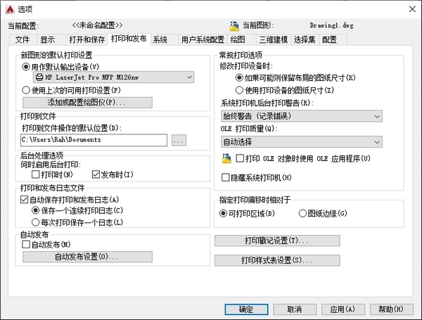 AutoCad2015破解版图片5