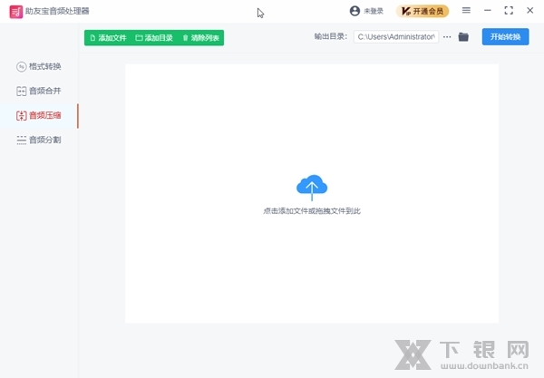 助友宝音频处理器软件截图