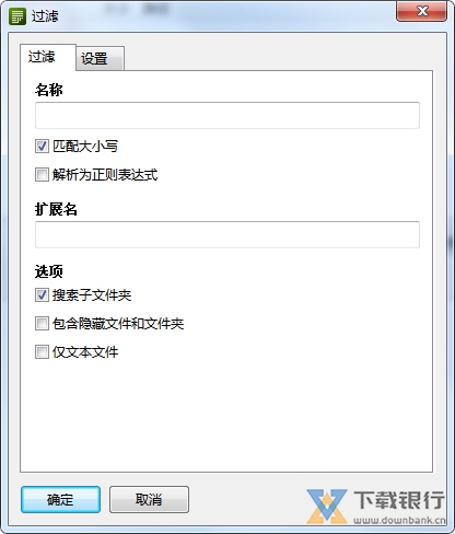 FilelistCreator图片4