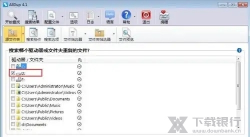 AllDup怎么删除重复文件1