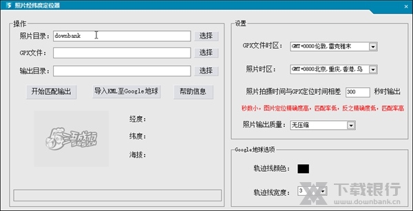 照片定位器图片