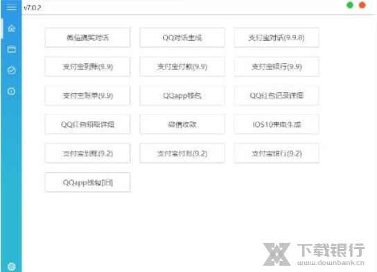 截图乐软件截图2