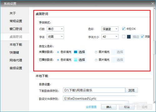 酷我音乐绿色版图片10