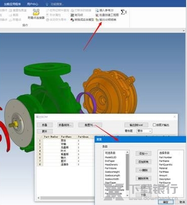 CAXA实体设计2020破解图片5