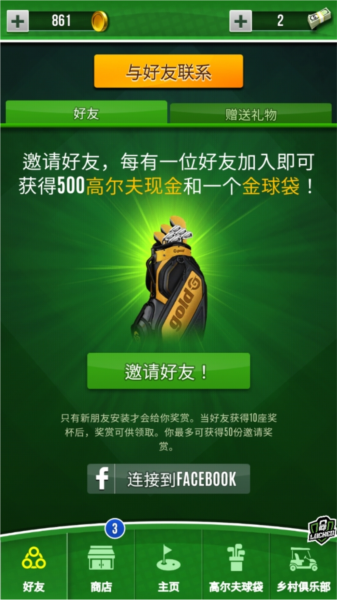 终极高尔夫图片7