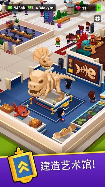 挂机博物馆大亨图片