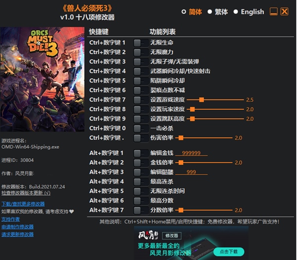 兽人必须死3图片