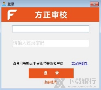 方正智能辅助审校图片3