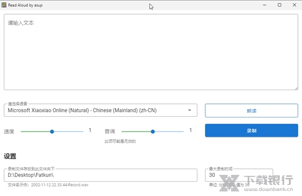 Read Aloud软件截图1