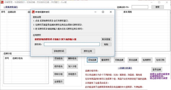 面兜兜快手上货助手截图3