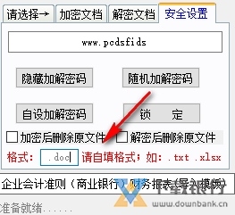 CO文档加解密软件图片6