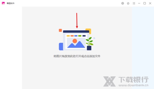 幂果看图王添加文字教程图片1