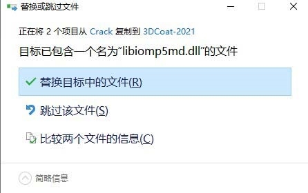 3dcoat2021破解版截图4